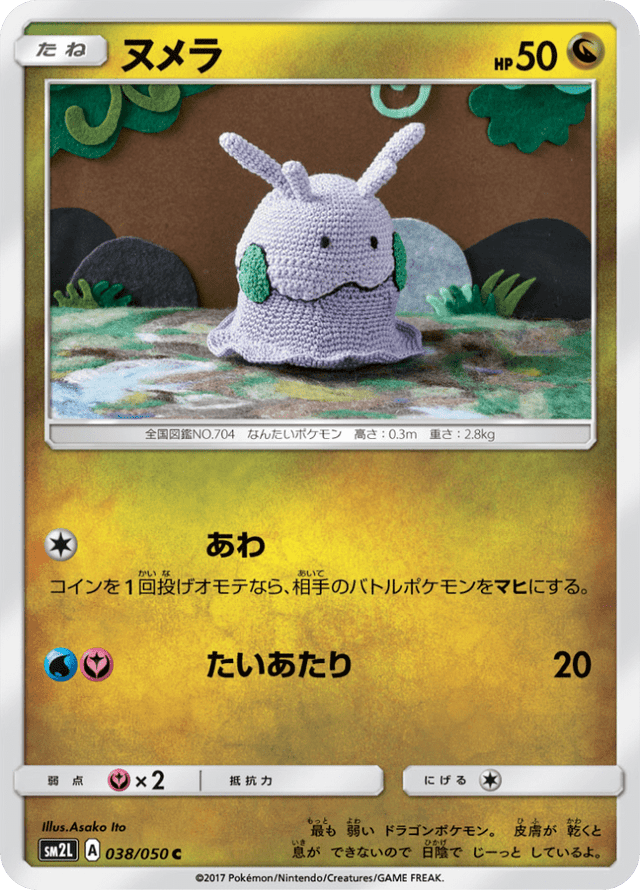 Goomy 038/50