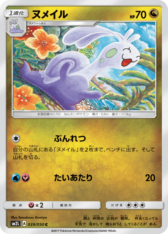 Sliggoo 039/50