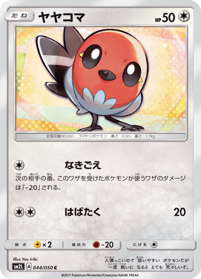 Fletchling 044/50