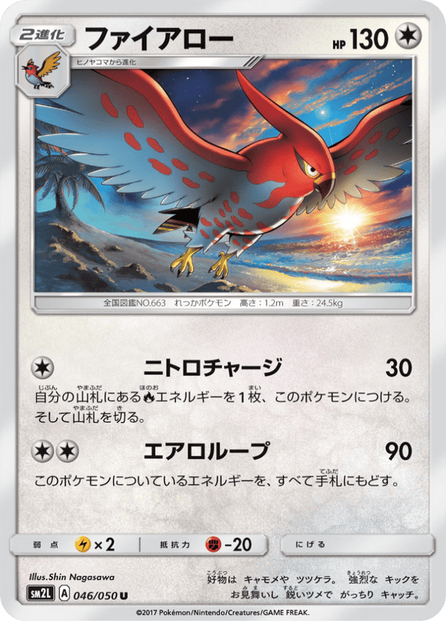 Talonflame 046/50