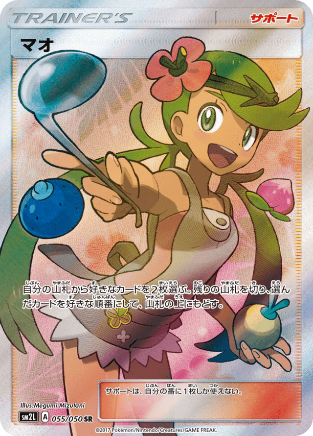 Mallow 055/50