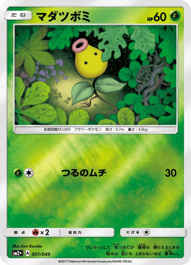 Bellsprout 001/49