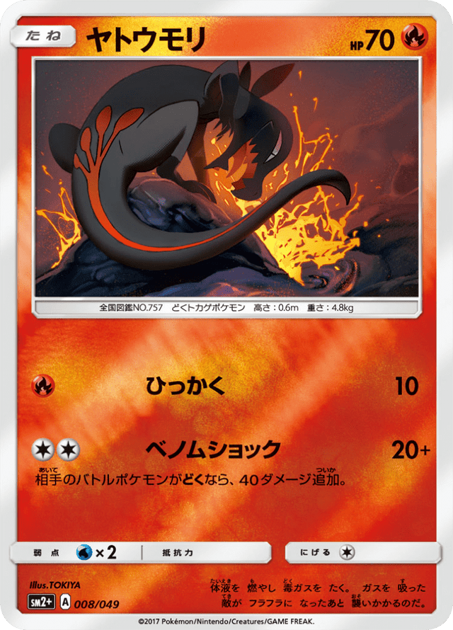 Salandit 008/49