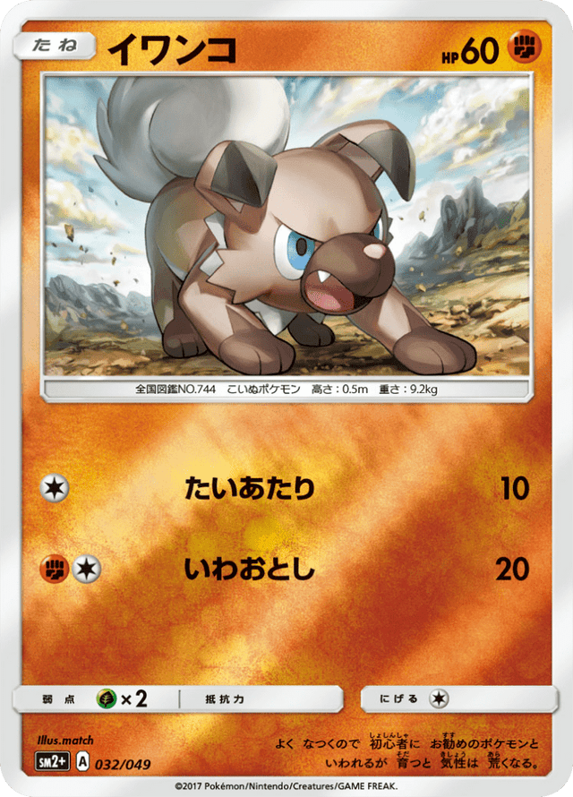 Rockruff 032/49