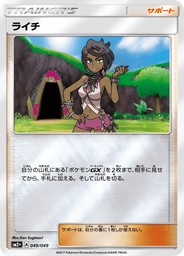 Olivia 049/49