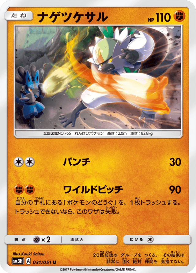 Passimian 031/51
