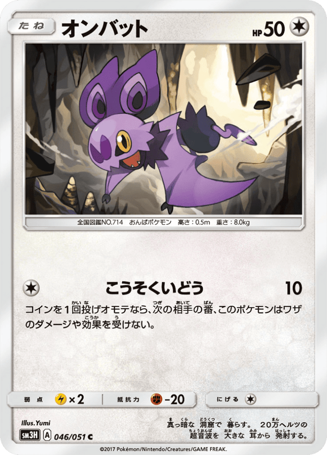 Noibat 046/51