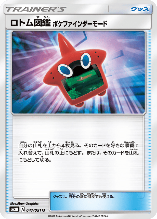 Rotom Dex Poké Finder Mode 047/51