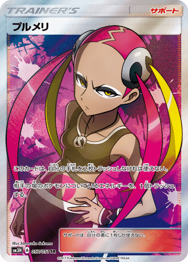 Plumeria 057/51
