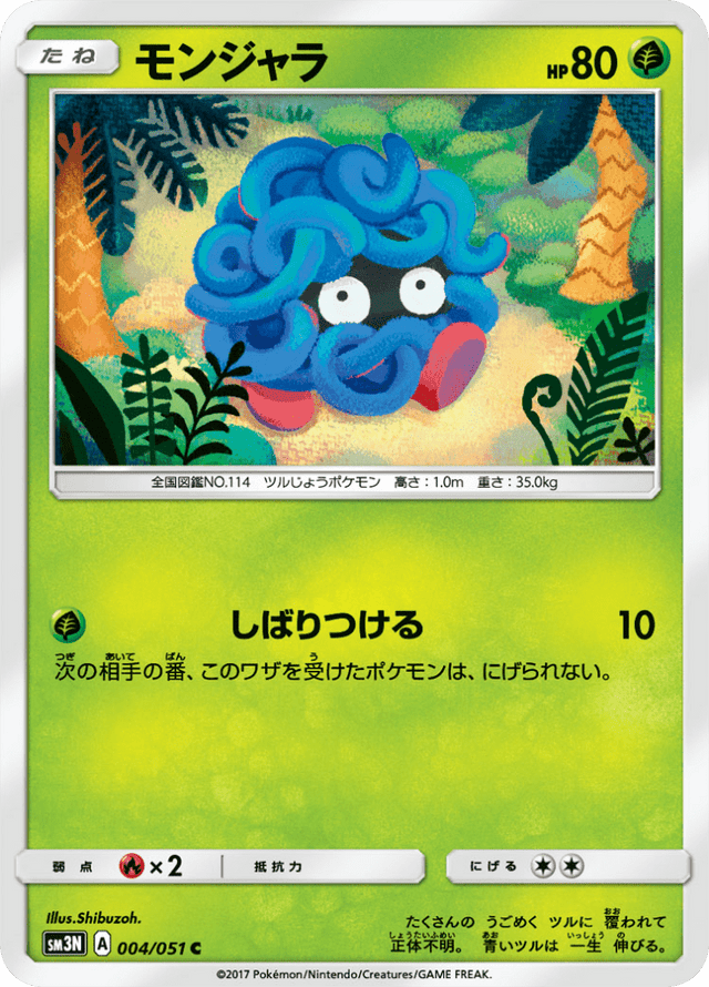 Tangela 004/51