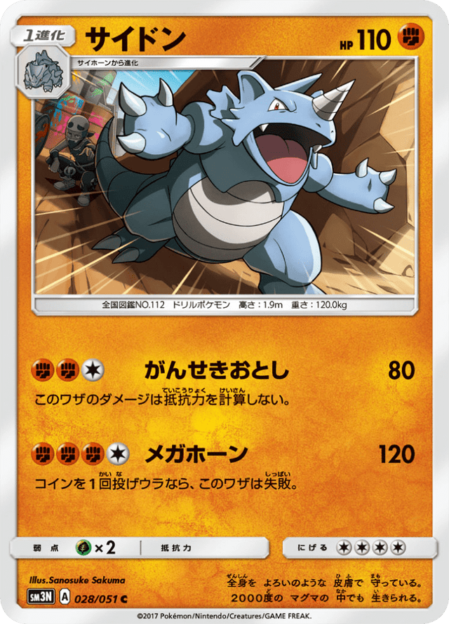 Rhydon 028/51