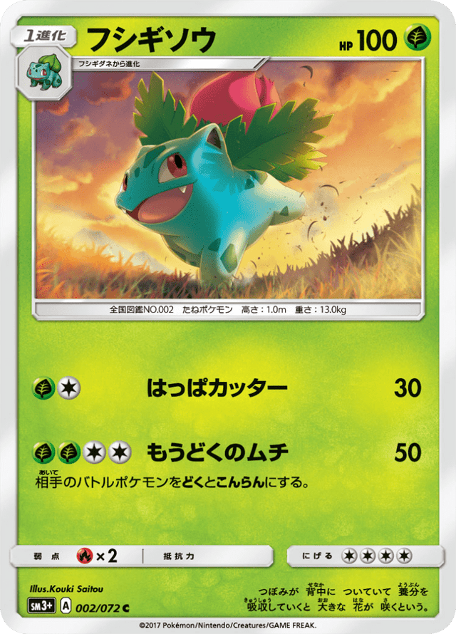 Ivysaur 002/72