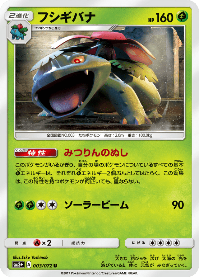 Venusaur 003/72