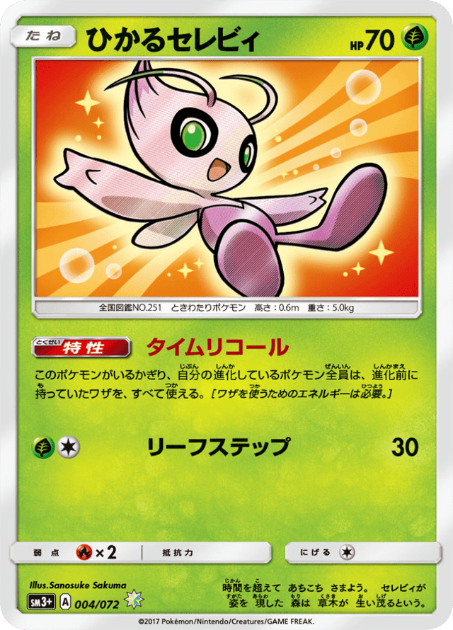 Shining Celebi 004/72