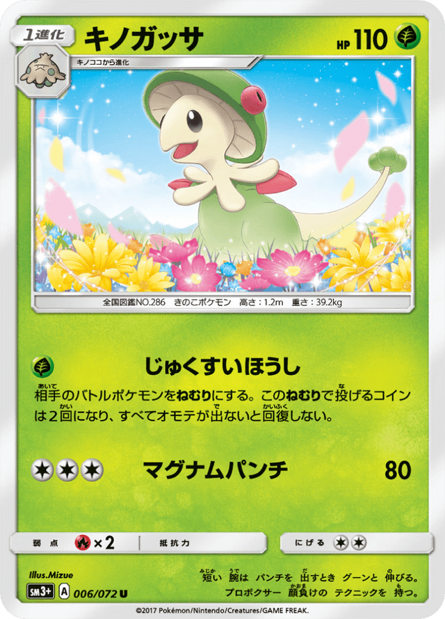 Breloom 006/72