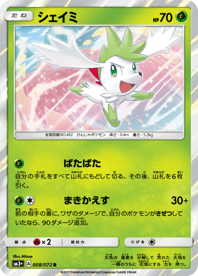 Shaymin 008/72