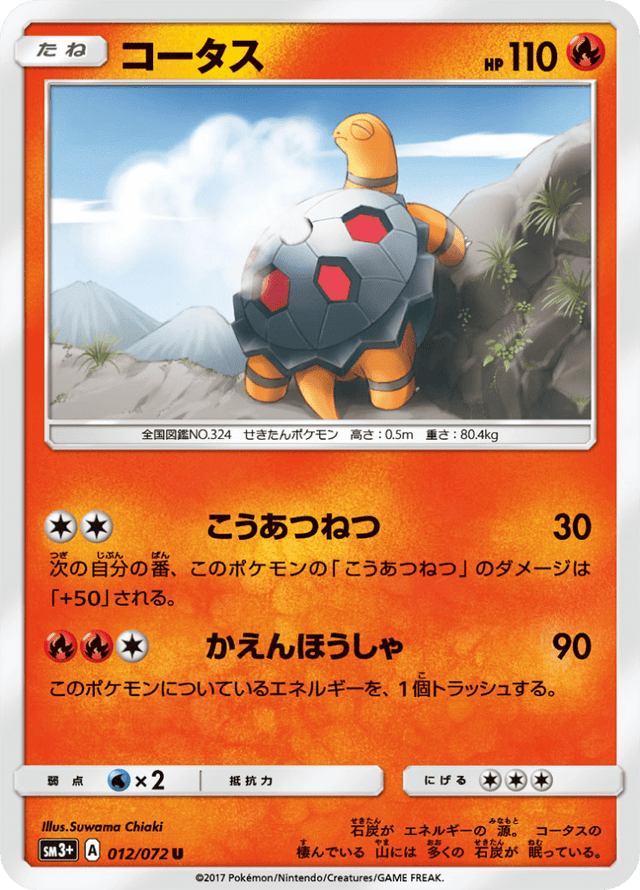 Torkoal 012/72