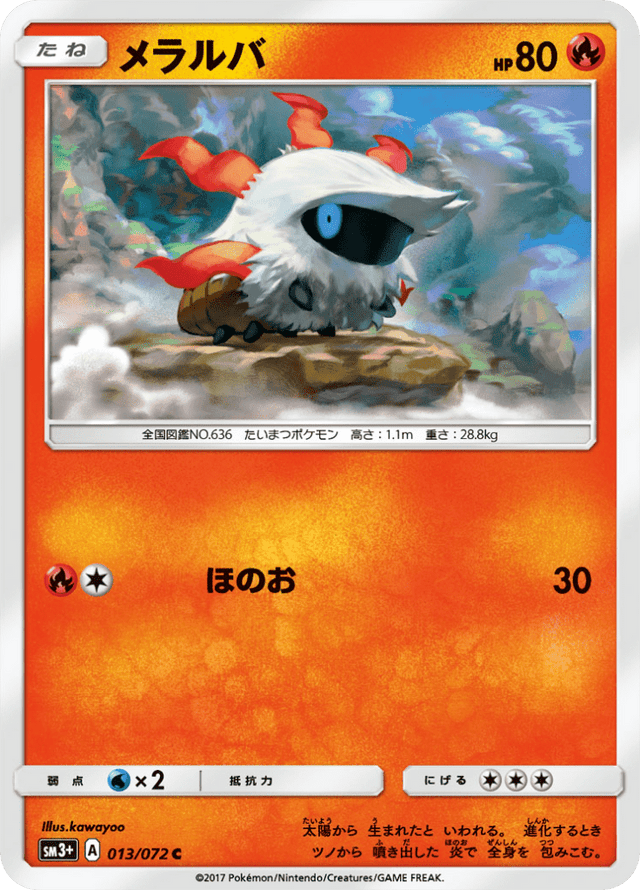 Larvesta 013/72