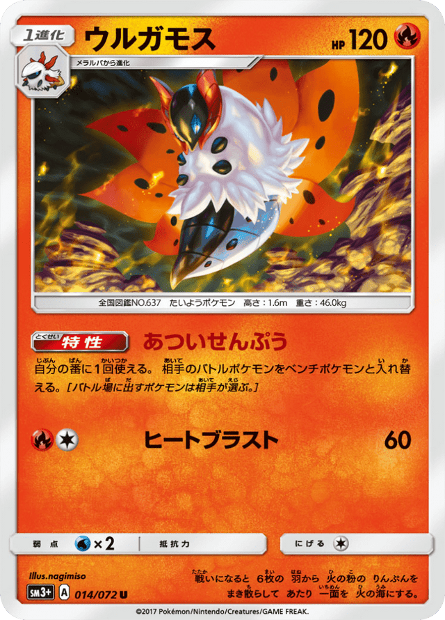 Volcarona 014/72