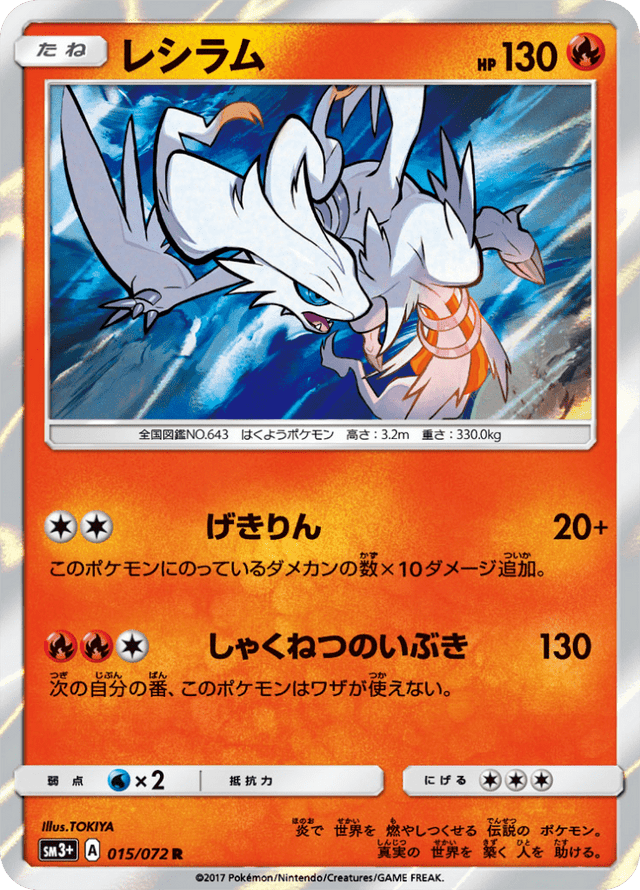 Reshiram 015/72