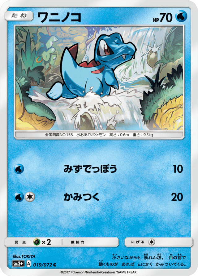 Totodile 019/72