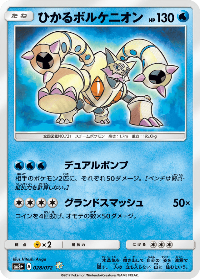 Shining Volcanion 028/72