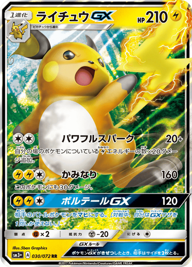Raichu GX 030/72