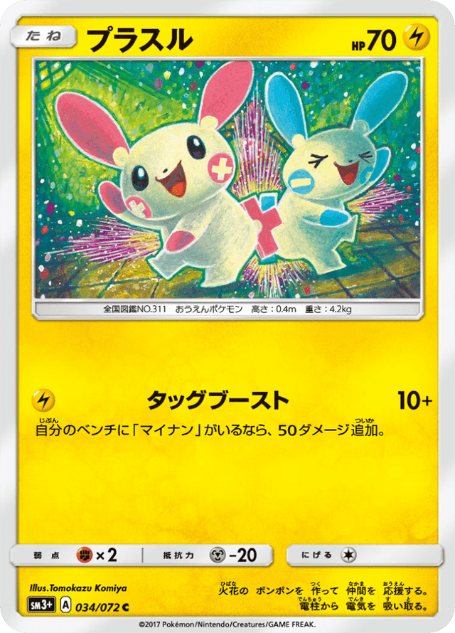 Plusle 034/72