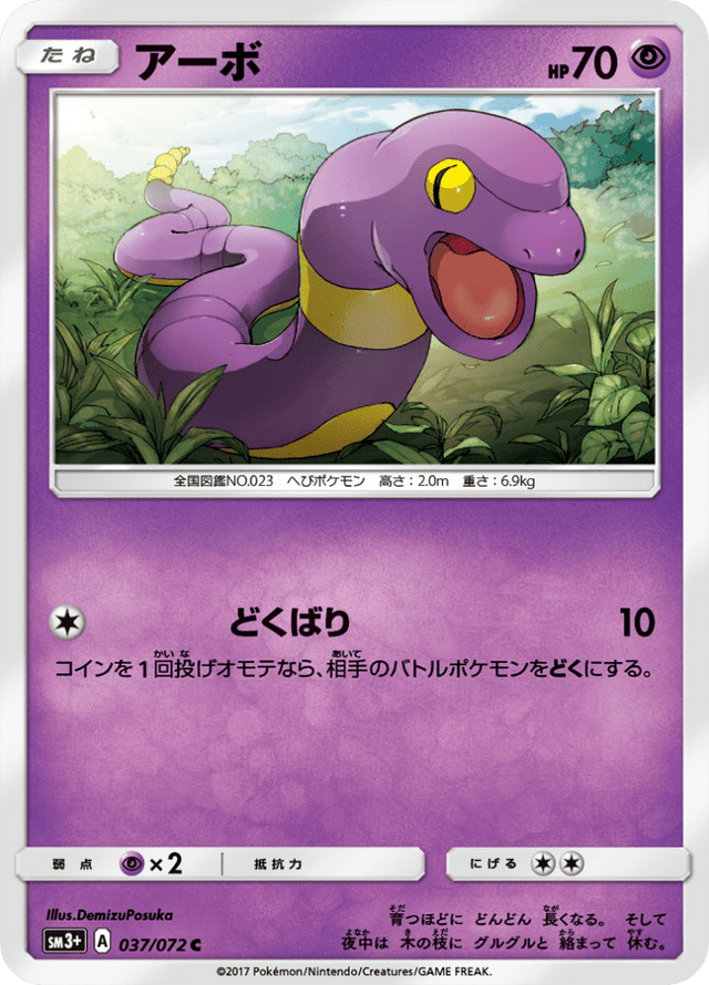 Ekans 037/72