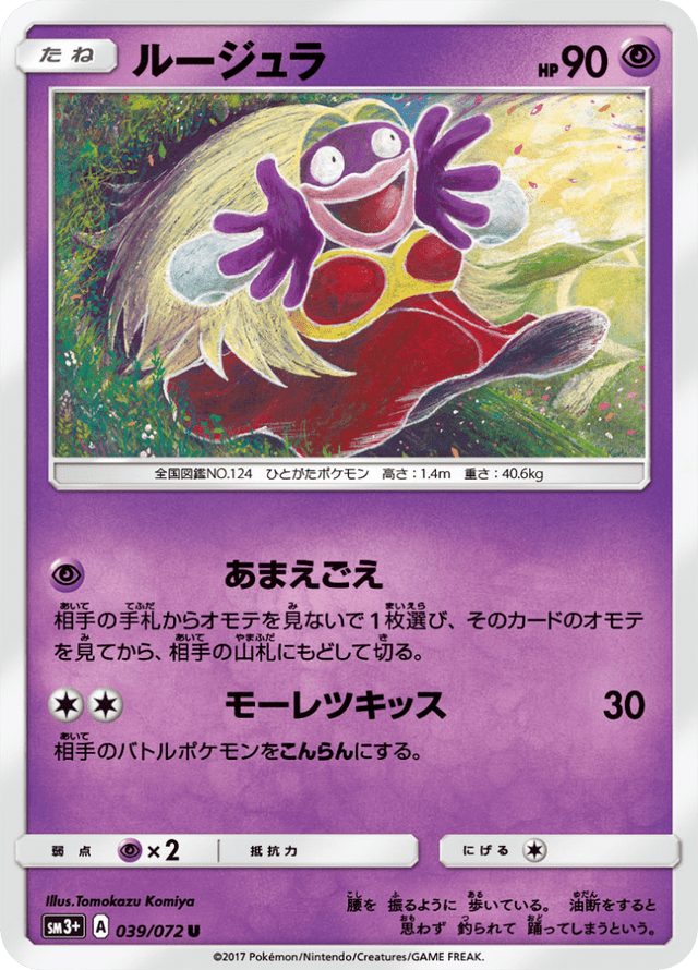 Jynx 039/72