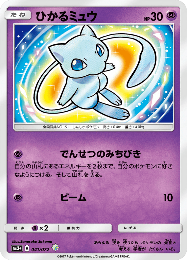 Shining Mew 041/72