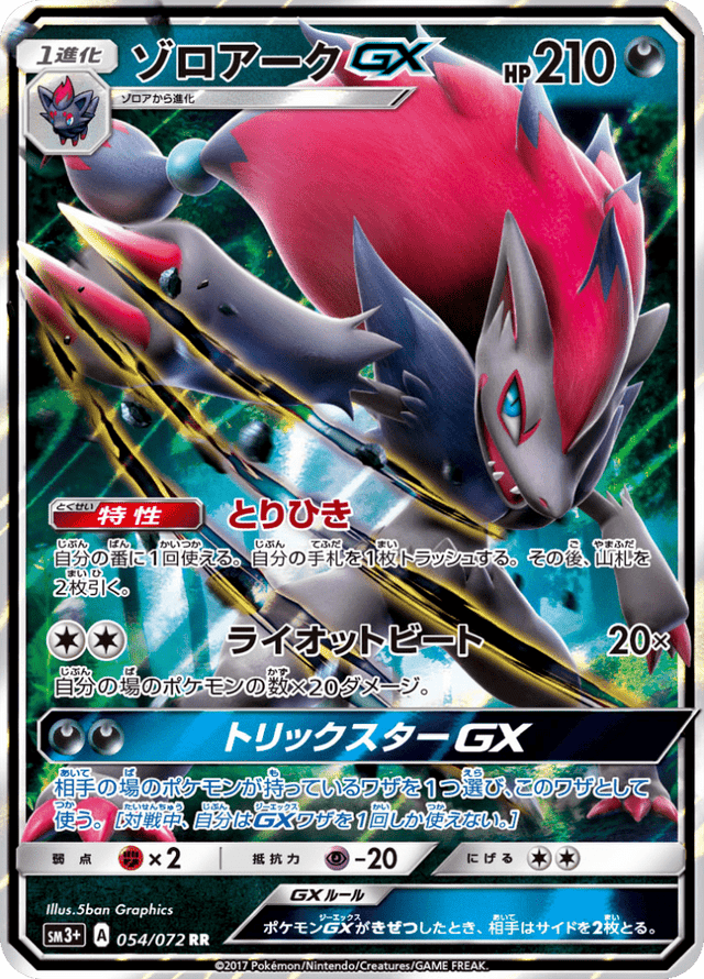 Zoroark GX 054/72