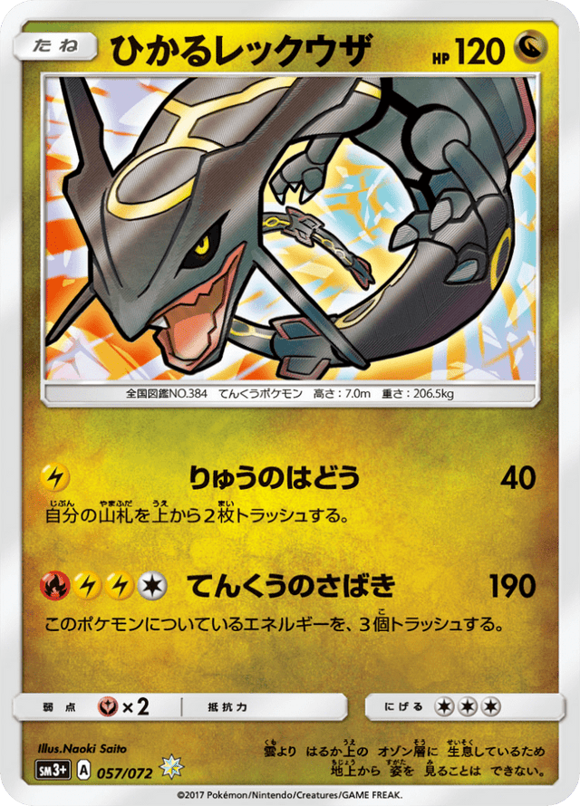 Shining Rayquaza 057/72