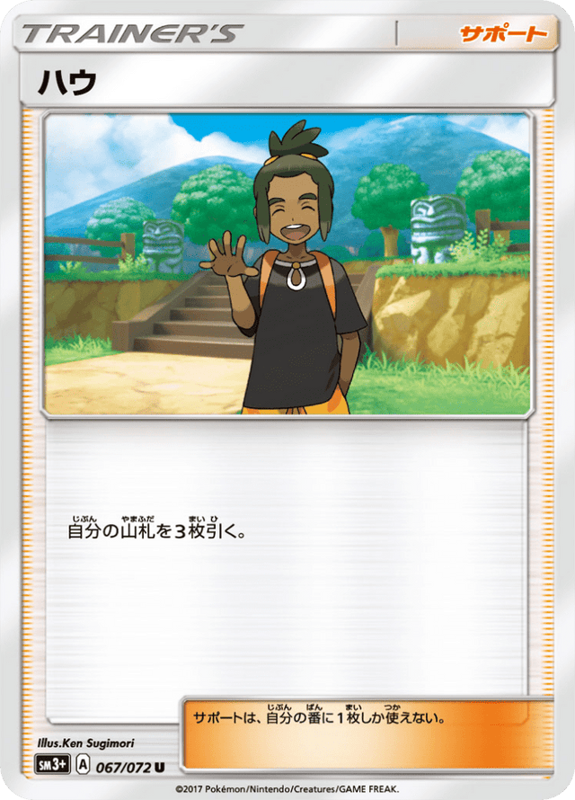 Hau 067/72