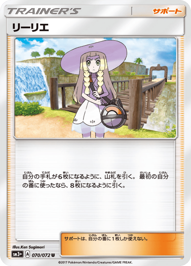 Lillie 070/72