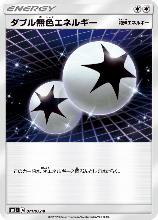 Double Colorless Energy 071/72