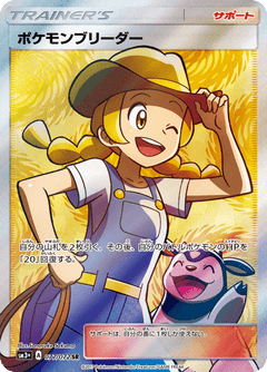 Shining Legends