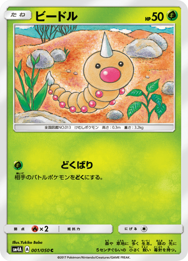 Weedle 001/50