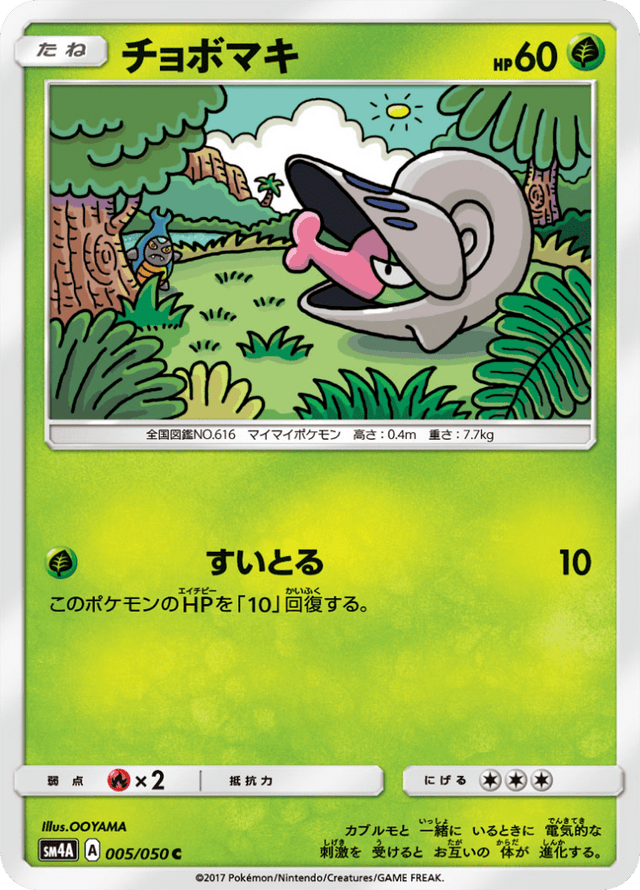 Shelmet 005/50