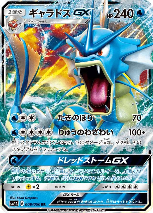 Gyarados GX 008/50