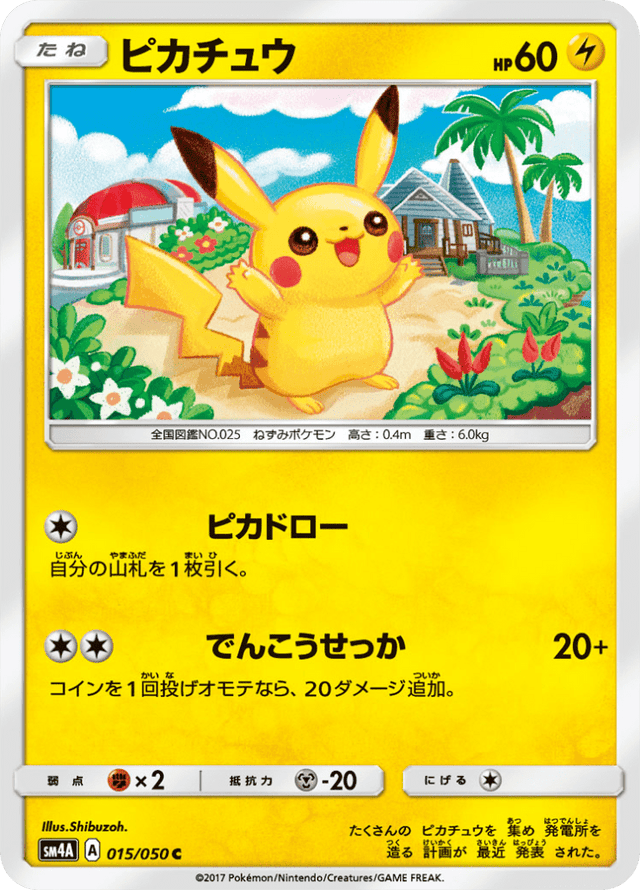 Pikachu 015/50