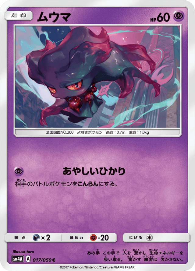 Misdreavus 017/50