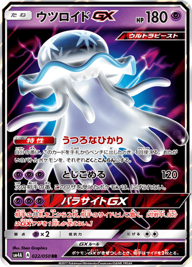 Nihilego GX 022/50
