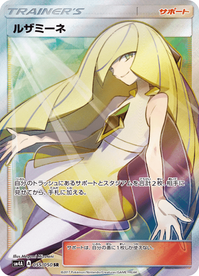 Lusamine 055/50