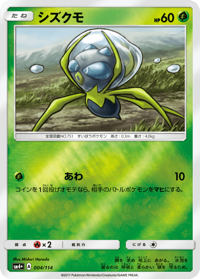 Dewpider 004/114