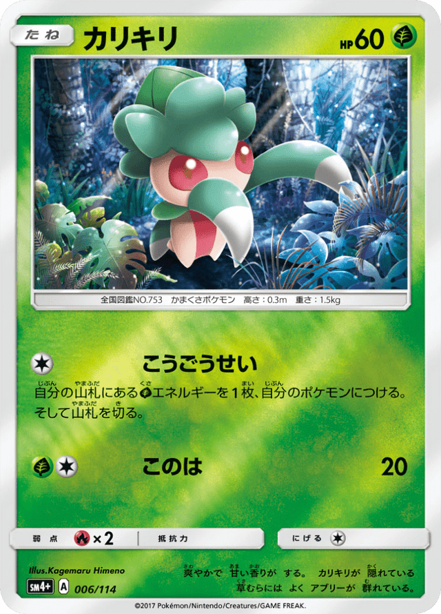 Fomantis 006/114