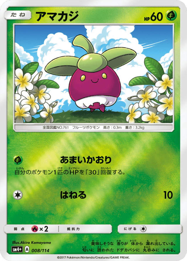 Bounsweet 008/114