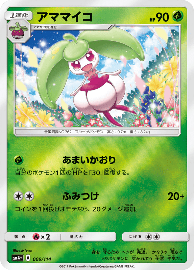 Steenee 009/114