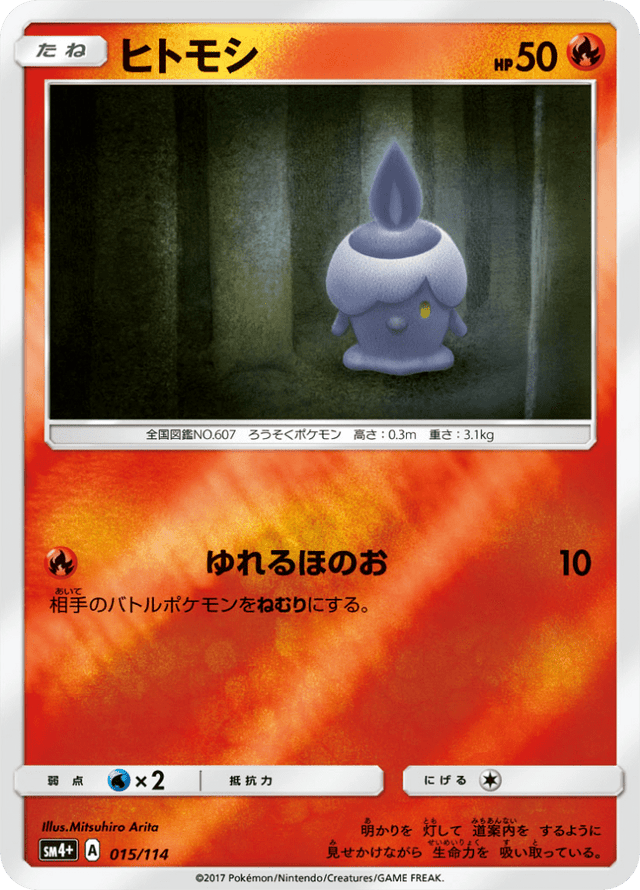 Litwick 015/114