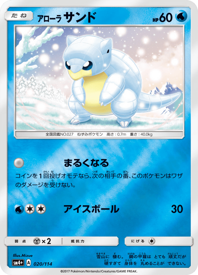 Alolan Sandshrew 020/114